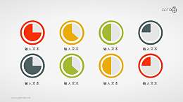 一组简约的扁平化扇形图PPT素材