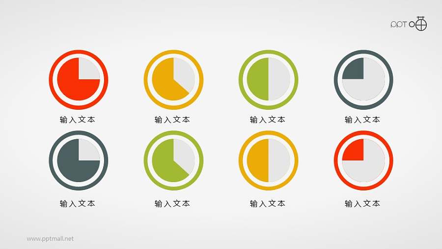 一组简约的扁平化扇形图PPT素材