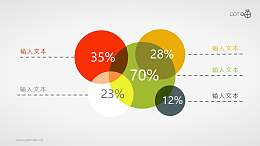 堆积的彩色圆形面积图PPT素材