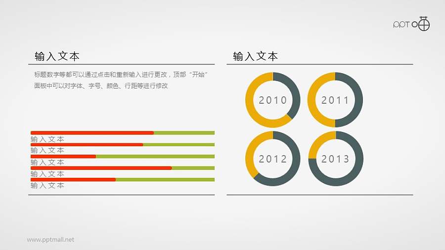 一组扁平化的条形图和圆环图组合数据表