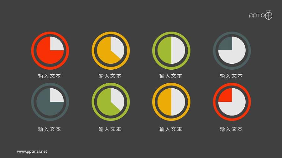 一组简约的扁平化扇形图PPT素材