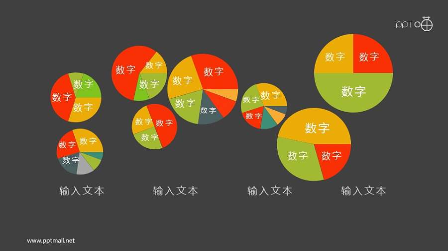 一串彩色的扁平化饼图素材