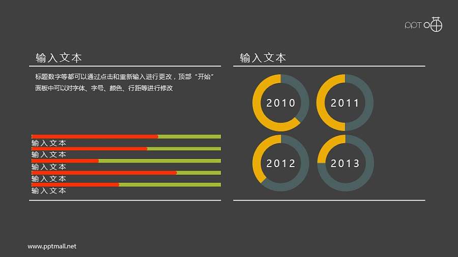 一组扁平化的条形图和圆环图组合数据表