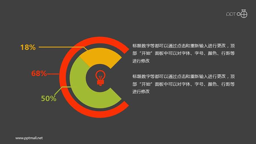 带灯泡图标的扁平化双层圆环图素材