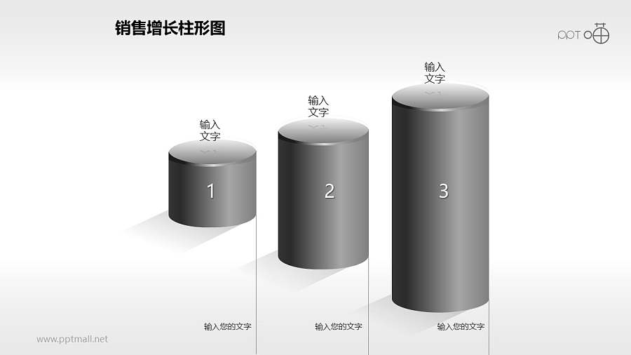 反映销售/经济等数据增长的立体质感柱状图PPT素材(2)
