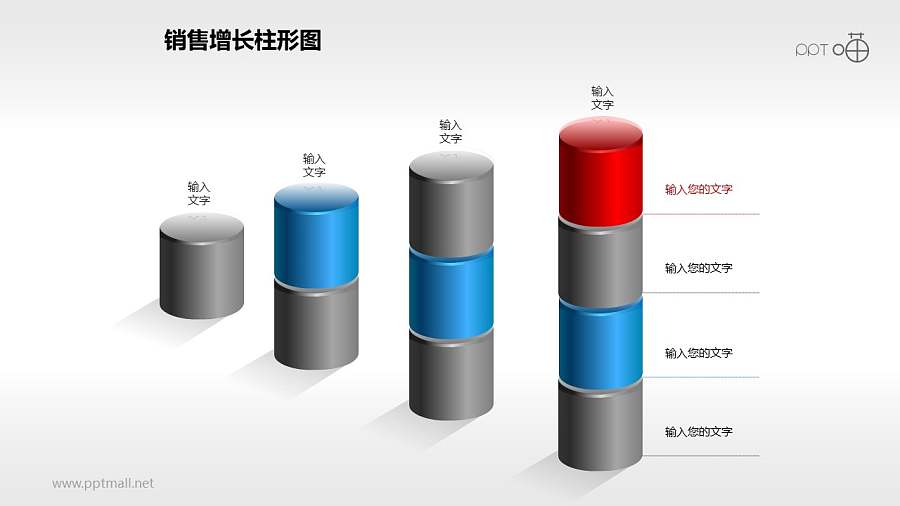 反映销售/经济等数据增长的立体质感柱状图PPT素材(3)