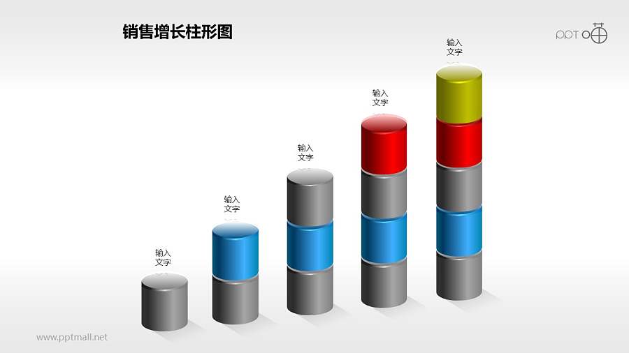 反映销售/经济等数据增长的立体质感柱状图PPT素材(4)