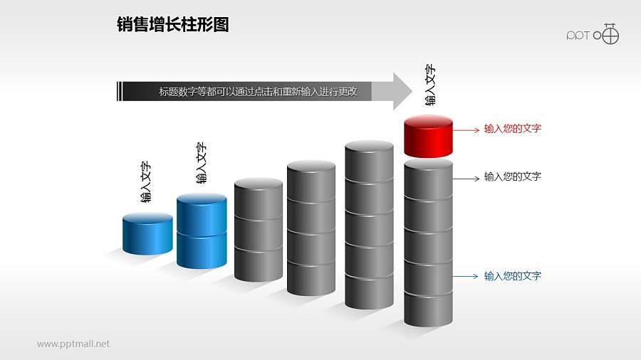 反映销售/经济等数据增长的立体质感柱状图PPT素材(6)