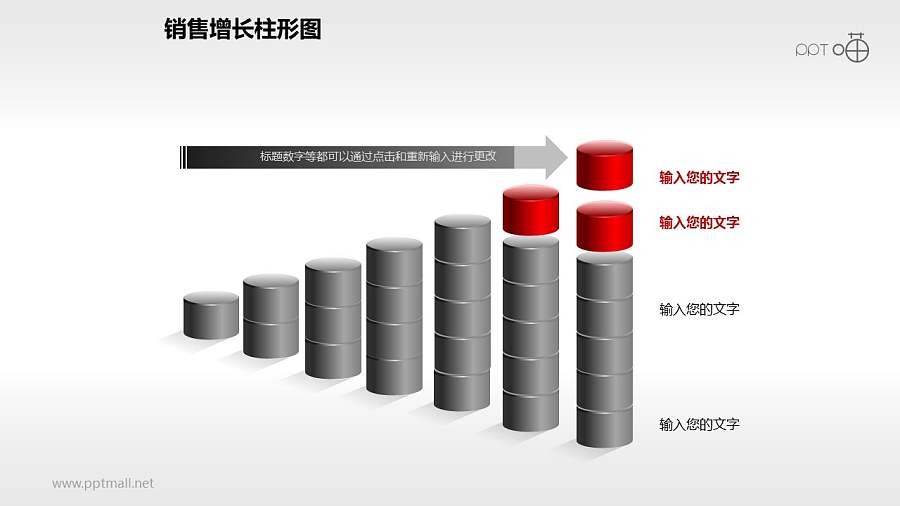反映销售/经济等数据增长的立体质感柱状图PPT素材(7)