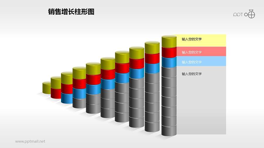 反映销售/经济等数据增长的立体质感柱状图PPT素材(11)