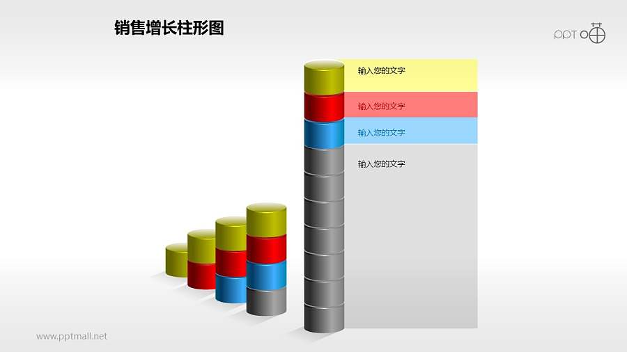 反映销售/经济等突跃式增长的立体质感柱状图PPT素材(12)
