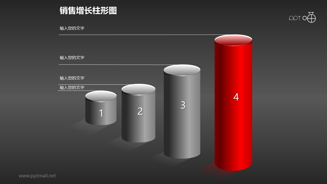 反映銷(xiāo)售/經(jīng)濟(jì)等數(shù)據(jù)增長(zhǎng)的立體質(zhì)感柱狀圖PPT素材(1)