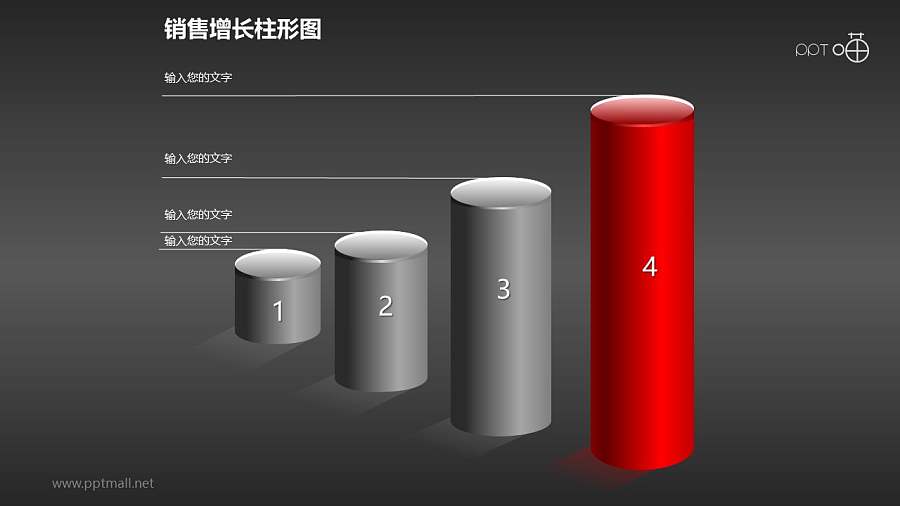 反映销售/经济等数据增长的立体质感柱状图PPT素材(1)
