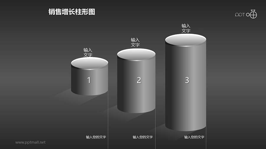 反映销售/经济等数据增长的立体质感柱状图PPT素材(2)