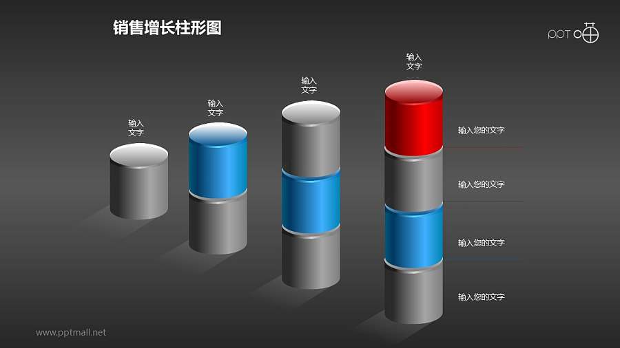 反映销售/经济等数据增长的立体质感柱状图PPT素材(3)
