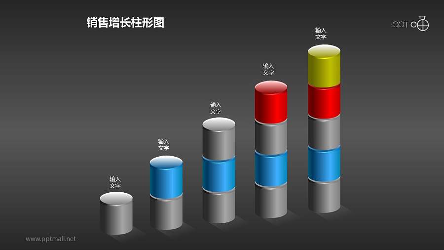 反映销售/经济等数据增长的立体质感柱状图PPT素材(4)
