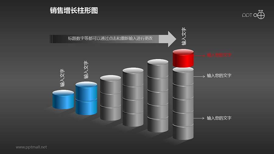 反映销售/经济等数据增长的立体质感柱状图PPT素材(6)