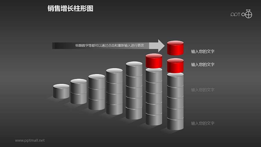 反映销售/经济等数据增长的立体质感柱状图PPT素材(7)