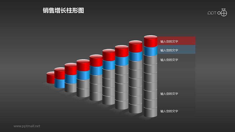 反映销售/经济等数据增长的立体质感柱状图PPT素材(10)