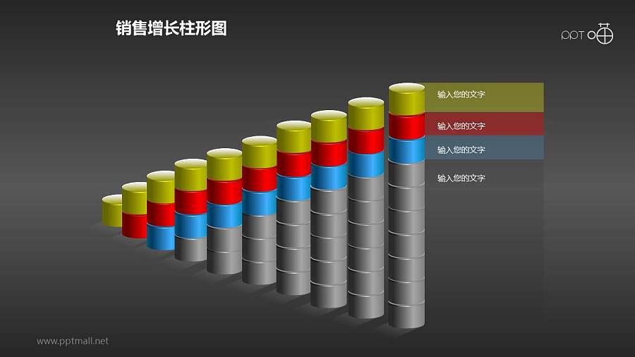 反映销售/经济等数据增长的立体质感柱状图PPT素材(11)