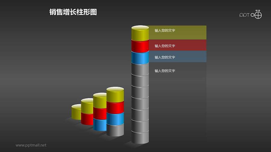 反映销售/经济等突跃式增长的立体质感柱状图PPT素材(12)