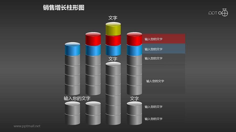 反映销售/经济等数据变化的立体质感柱状图PPT素材(13)