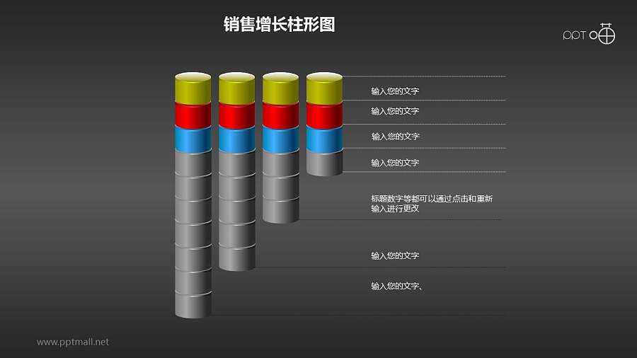 反映销售/经济等数据变化的立体质感柱状图PPT素材(15)