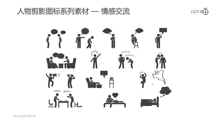 人物剪影图标系列素材-情感交流