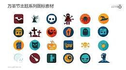万圣节主题的卡通风格矢量图标素材