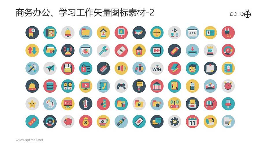 商务办公、学习工作的矢量PPT图标素材-2