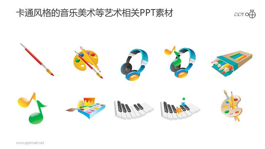 卡通风格的音乐美术等艺术类PPT图标素材