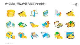 卡通风格的金钱财富/经济金融PPT图标素材