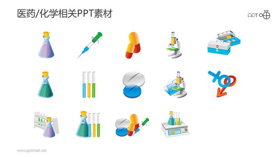 卡通风格的医药/化学相关PPT素材