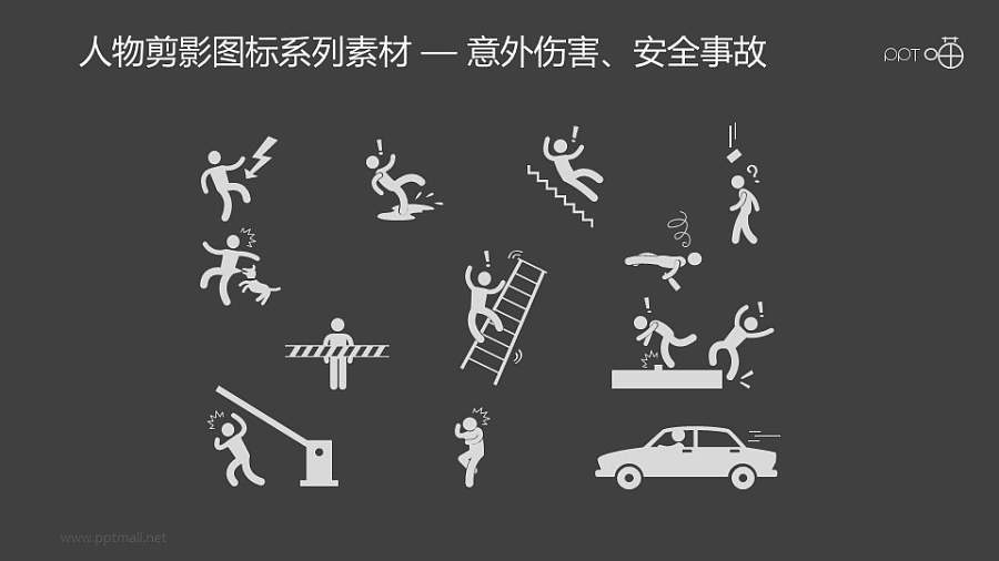 人物剪影图标系列素材-意外伤害、安全事故