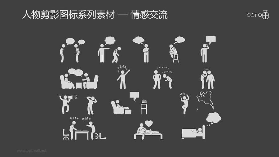 人物剪影图标系列素材-情感交流