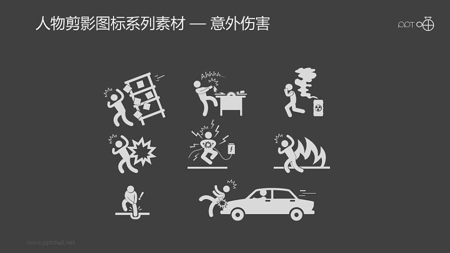 人物剪影图标系列素材-意外伤害