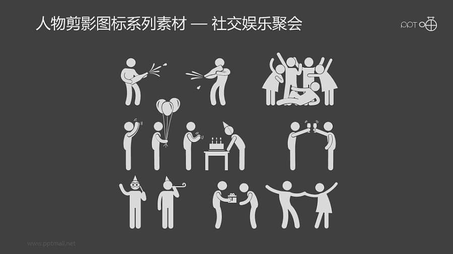 人物剪影图标系列素材-社交娱乐聚会