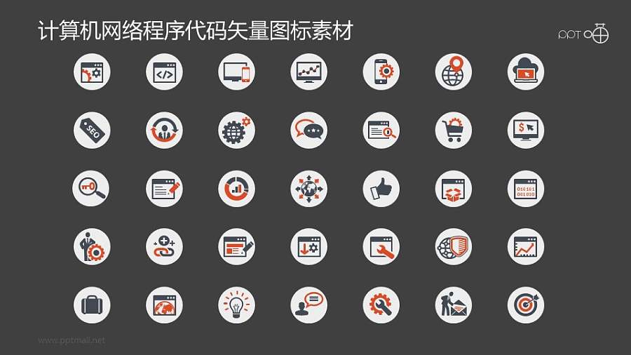 计算机网络程序代码矢量图标素材