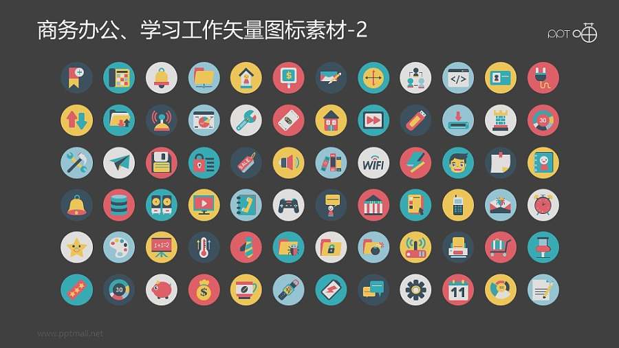 商务办公、学习工作的矢量PPT图标素材-2