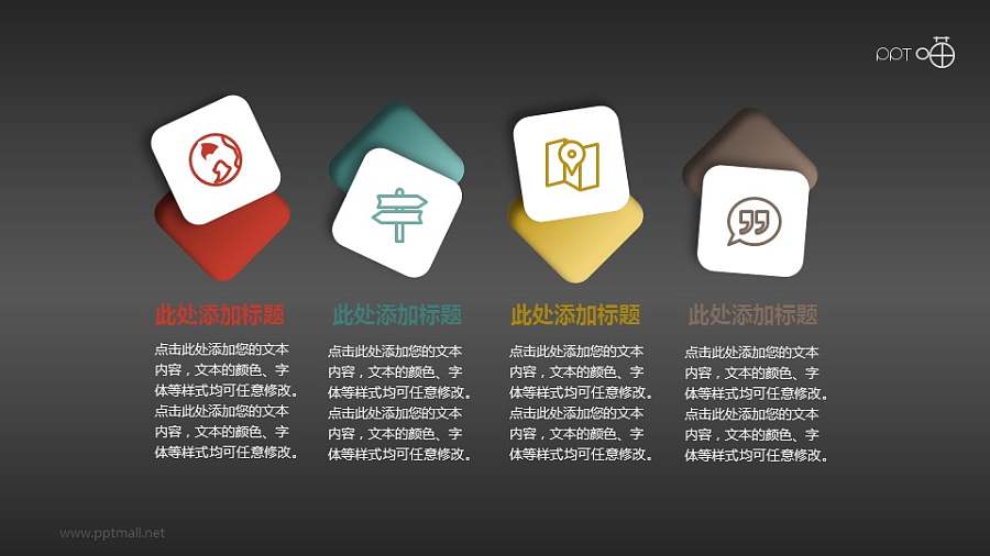 4部分并列关系的微立体配图文本素材