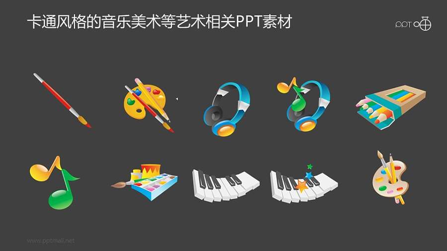 卡通风格的音乐美术等艺术类PPT图标素材