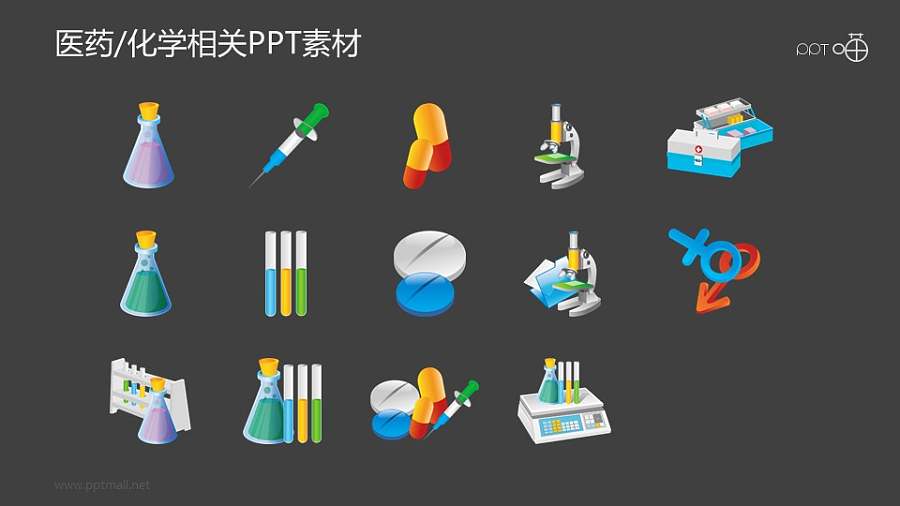 卡通风格的医药/化学相关PPT素材
