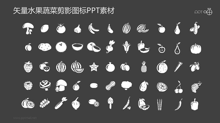 矢量水果蔬菜剪影图标PPT素材