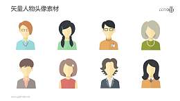 彩色矢量人物头像PPT素材