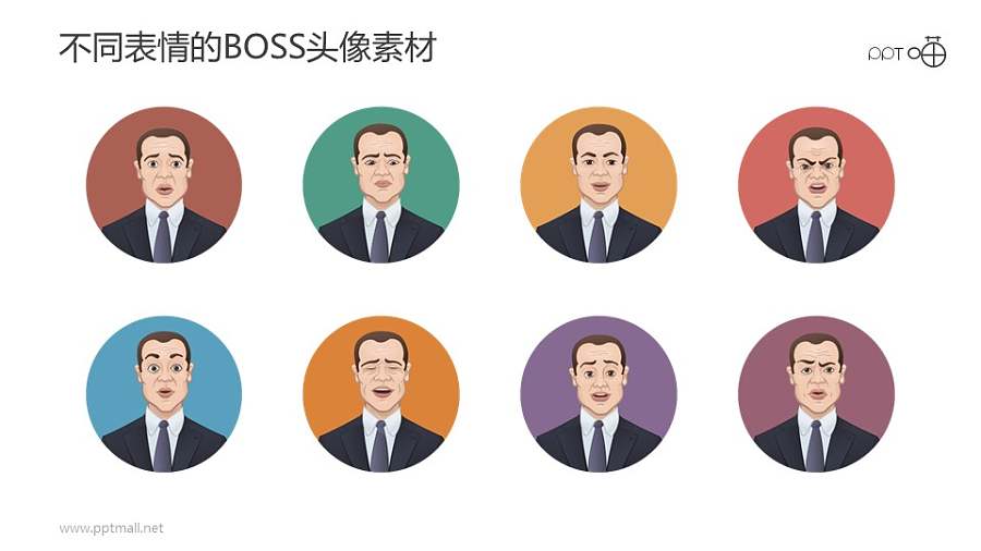 不同表情的BOSS半身像素材