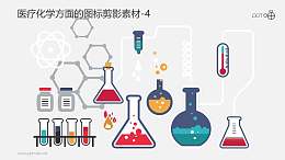 医疗化学方面的图标剪影素材-4