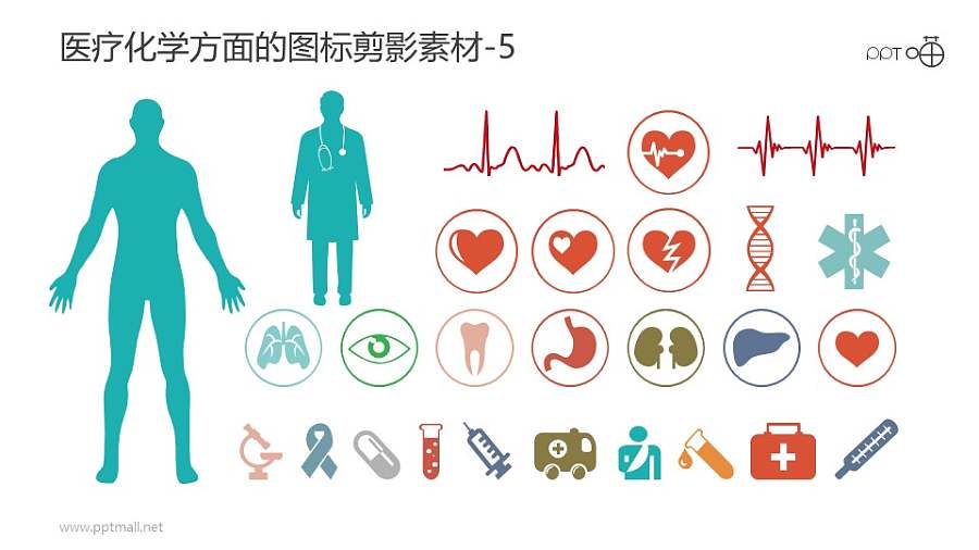 医疗化学方面的图标剪影素材-5