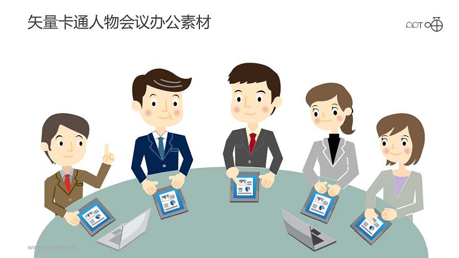 矢量卡通人物圆桌会议PPT素材