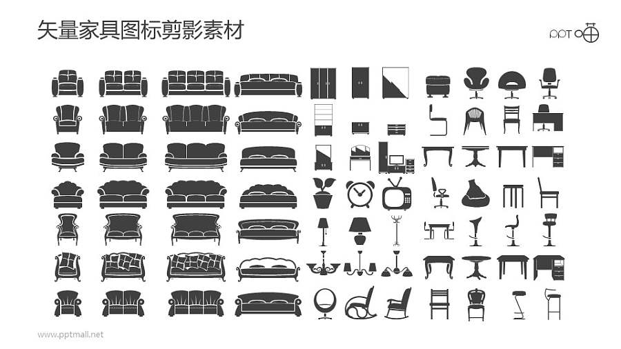 矢量生活用品-家具PPT图标剪影素材