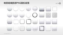 唯美的玻璃质感PNG图标背景PPT素材